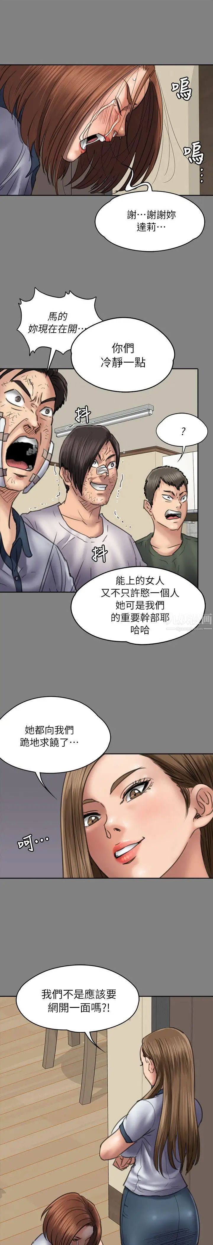 《傀儡》漫画最新章节傀儡-第49话 - 不洁之身[01]免费下拉式在线观看章节第【13】张图片