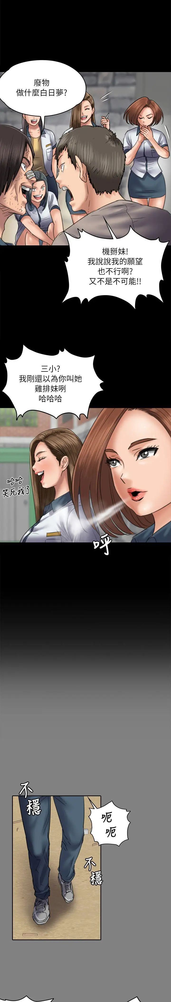 《傀儡》漫画最新章节傀儡-第49话 - 不洁之身[01]免费下拉式在线观看章节第【16】张图片