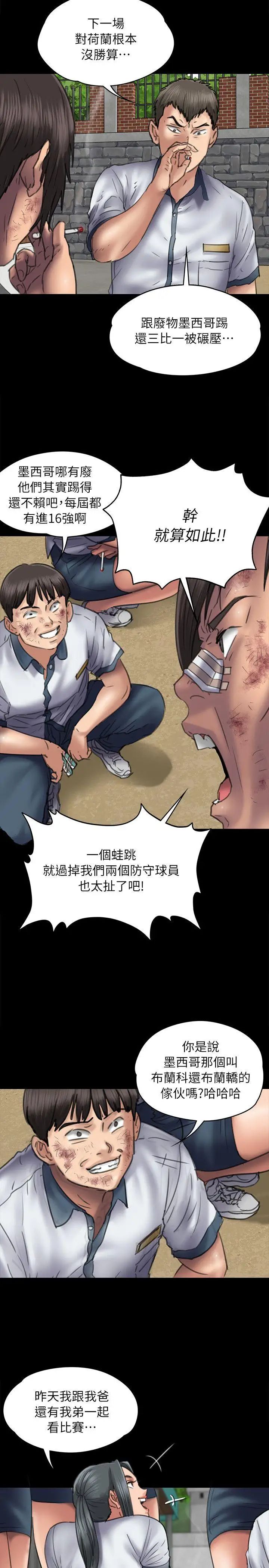 《傀儡》漫画最新章节傀儡-第49话 - 不洁之身[01]免费下拉式在线观看章节第【1】张图片