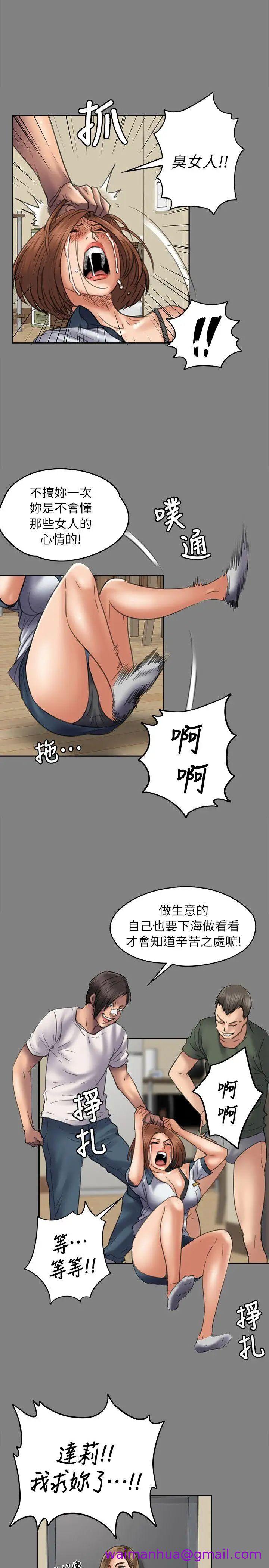 《傀儡》漫画最新章节傀儡-第49话 - 不洁之身[01]免费下拉式在线观看章节第【10】张图片