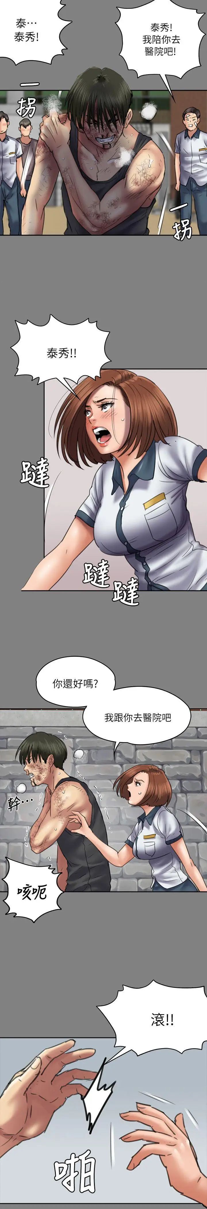 《傀儡》漫画最新章节傀儡-第49话 - 不洁之身[01]免费下拉式在线观看章节第【17】张图片