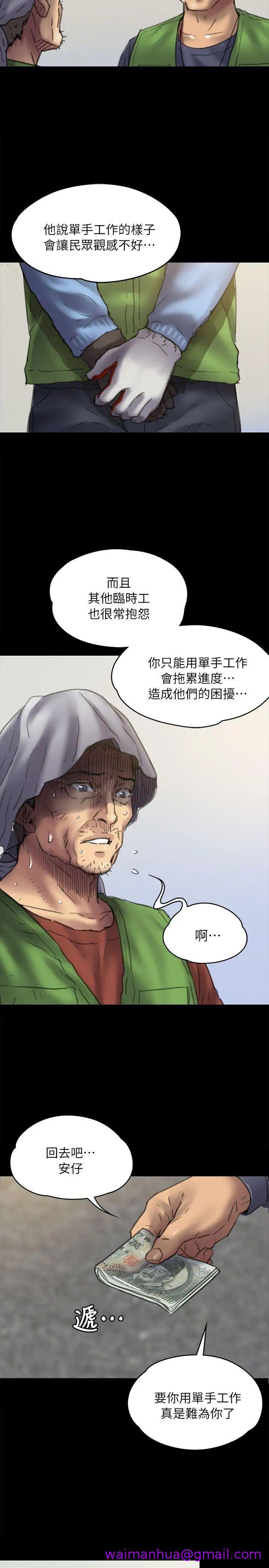 《傀儡》漫画最新章节傀儡-第50话 - 不洁之身[02]免费下拉式在线观看章节第【2】张图片