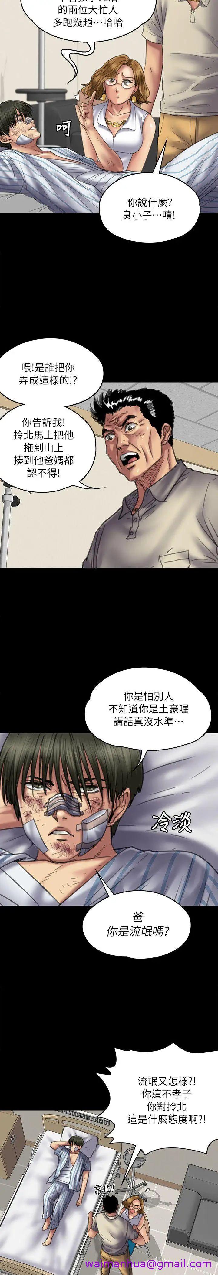 《傀儡》漫画最新章节傀儡-第52话 - 管不住的老二免费下拉式在线观看章节第【2】张图片