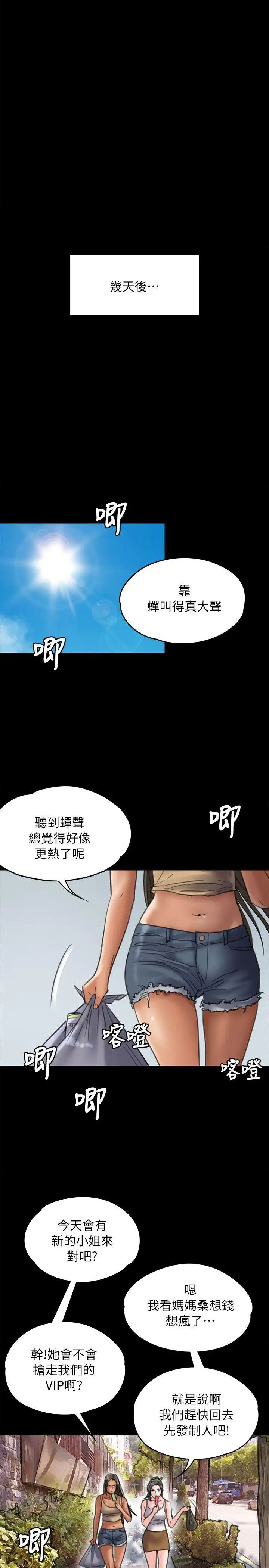 《傀儡》漫画最新章节傀儡-第52话 - 管不住的老二免费下拉式在线观看章节第【28】张图片