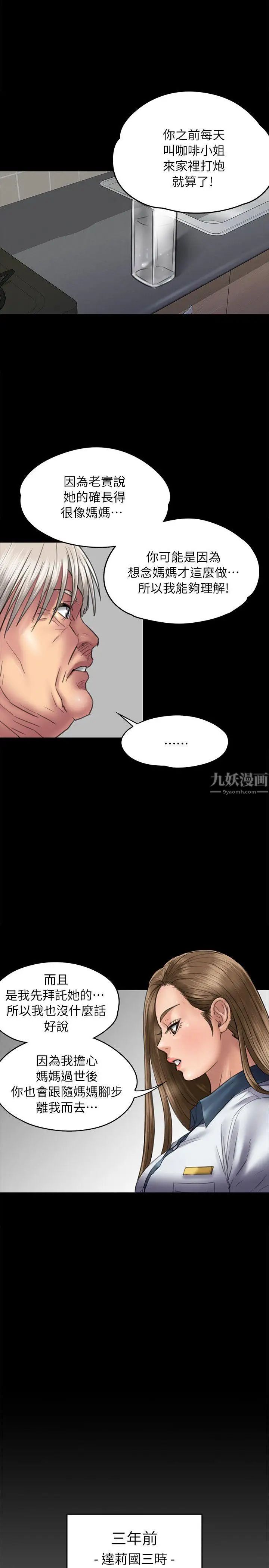 《傀儡》漫画最新章节傀儡-第52话 - 管不住的老二免费下拉式在线观看章节第【12】张图片