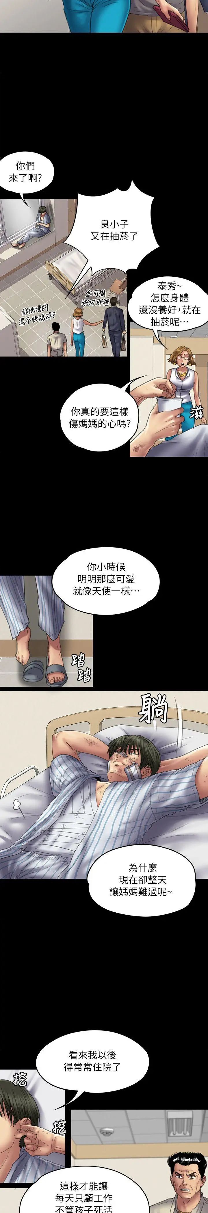 《傀儡》漫画最新章节傀儡-第52话 - 管不住的老二免费下拉式在线观看章节第【1】张图片