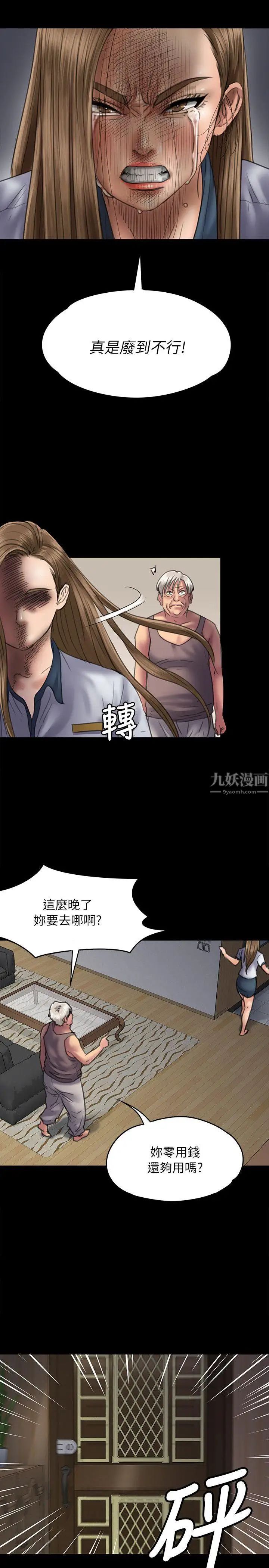 《傀儡》漫画最新章节傀儡-第52话 - 管不住的老二免费下拉式在线观看章节第【25】张图片