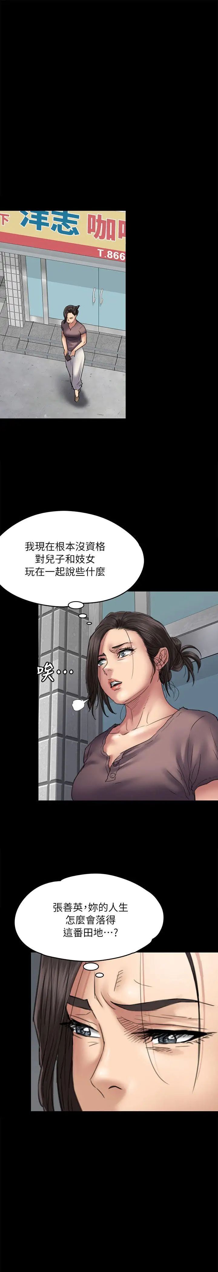 《傀儡》漫画最新章节傀儡-第53话 - 俊彪妈妈辉煌的过去免费下拉式在线观看章节第【13】张图片