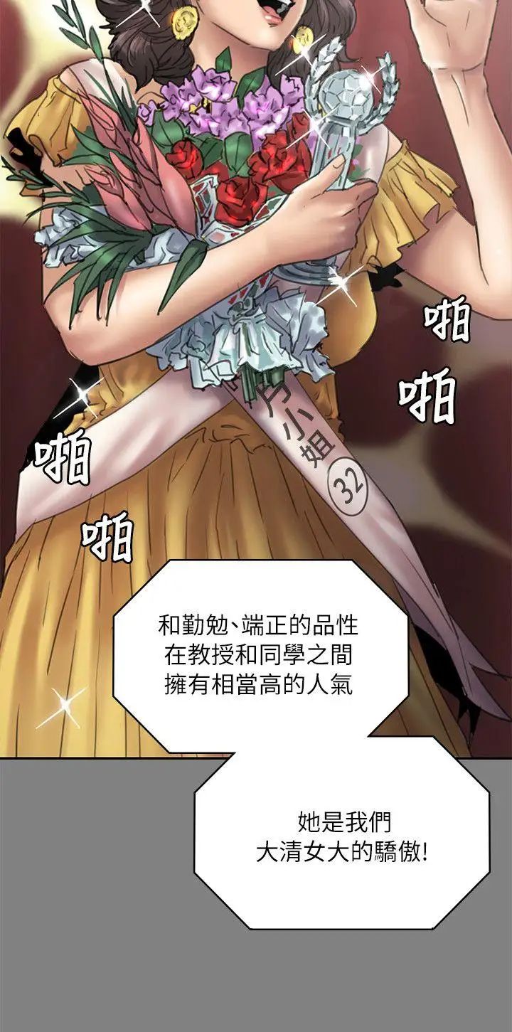 《傀儡》漫画最新章节傀儡-第53话 - 俊彪妈妈辉煌的过去免费下拉式在线观看章节第【16】张图片