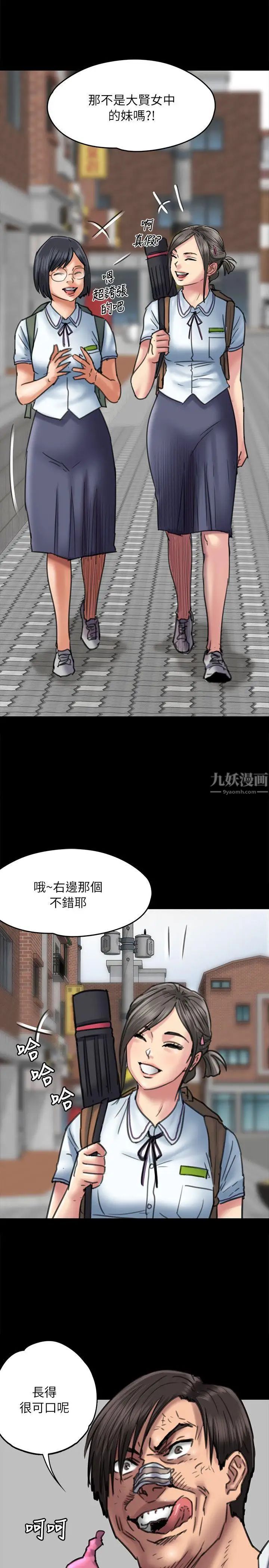 《傀儡》漫画最新章节傀儡-第54话 - 被恶魔缠上的俊彪妈妈免费下拉式在线观看章节第【12】张图片