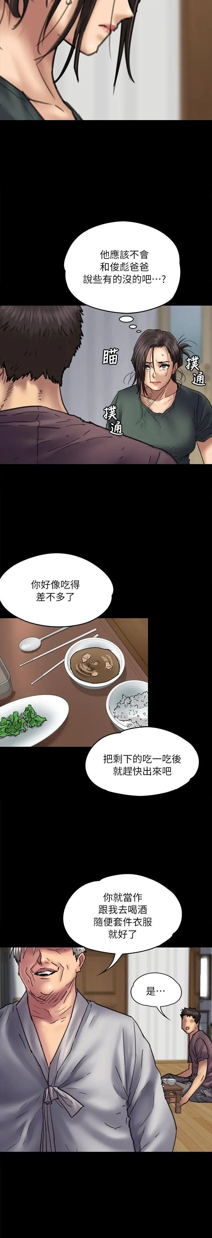 《傀儡》漫画最新章节傀儡-第54话 - 被恶魔缠上的俊彪妈妈免费下拉式在线观看章节第【5】张图片