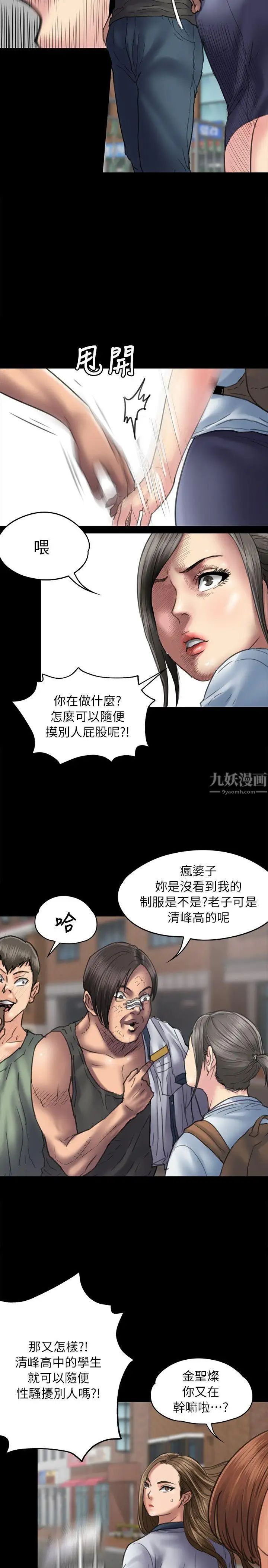 《傀儡》漫画最新章节傀儡-第54话 - 被恶魔缠上的俊彪妈妈免费下拉式在线观看章节第【16】张图片