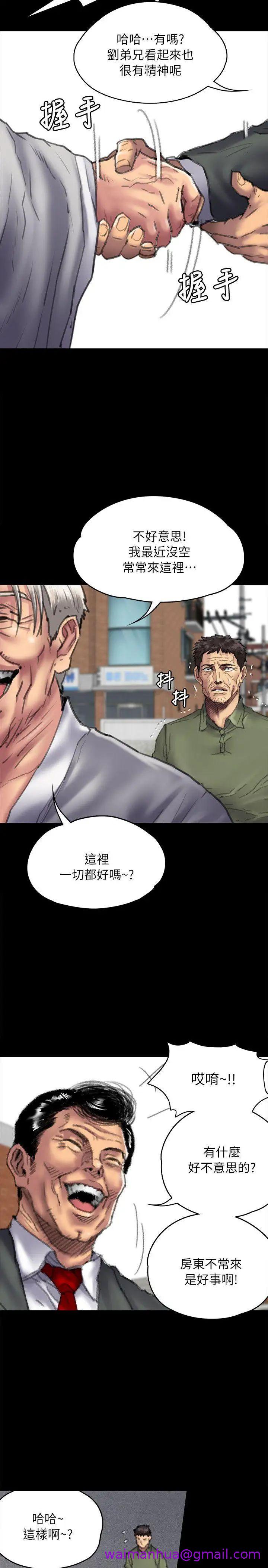 《傀儡》漫画最新章节傀儡-第55话 - 极乐摸摸茶免费下拉式在线观看章节第【2】张图片