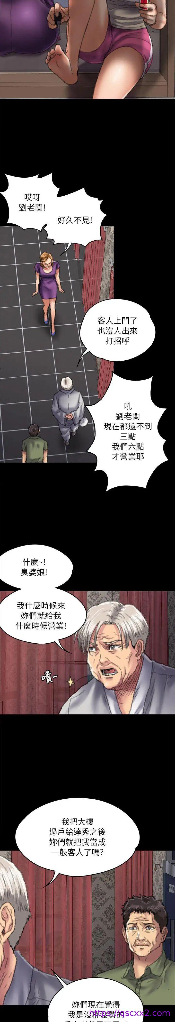 《傀儡》漫画最新章节傀儡-第55话 - 极乐摸摸茶免费下拉式在线观看章节第【22】张图片