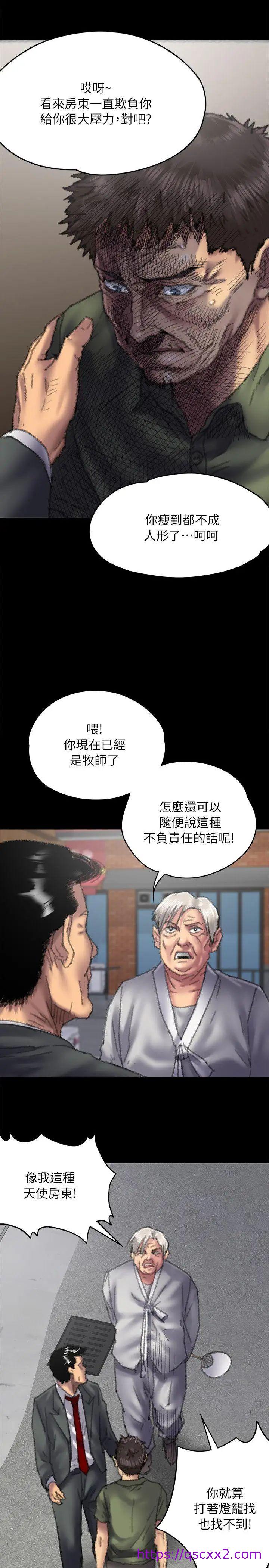 《傀儡》漫画最新章节傀儡-第55话 - 极乐摸摸茶免费下拉式在线观看章节第【6】张图片