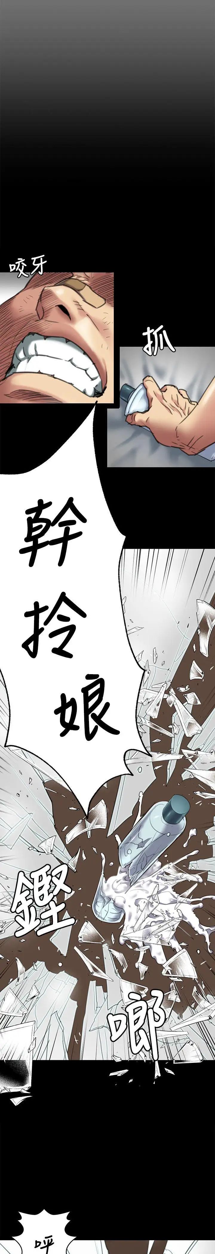 《傀儡》漫画最新章节傀儡-第65话 - 达莉的贞操[2]免费下拉式在线观看章节第【16】张图片