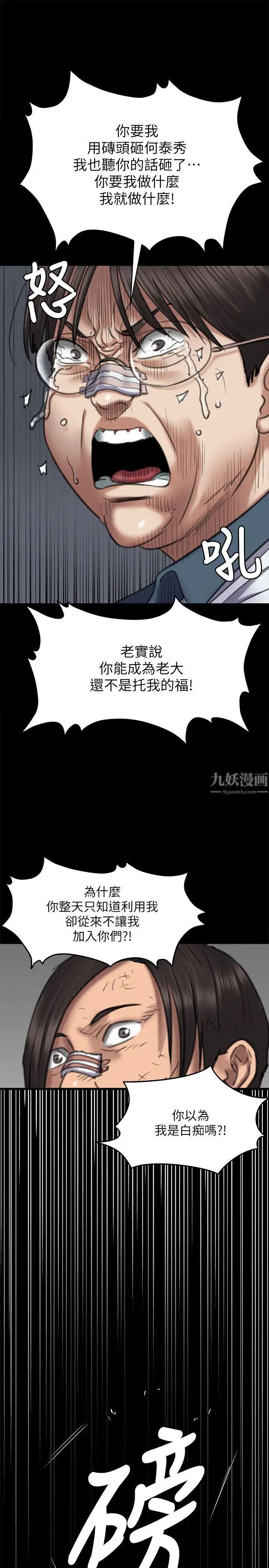 《傀儡》漫画最新章节傀儡-第65话 - 达莉的贞操[2]免费下拉式在线观看章节第【29】张图片