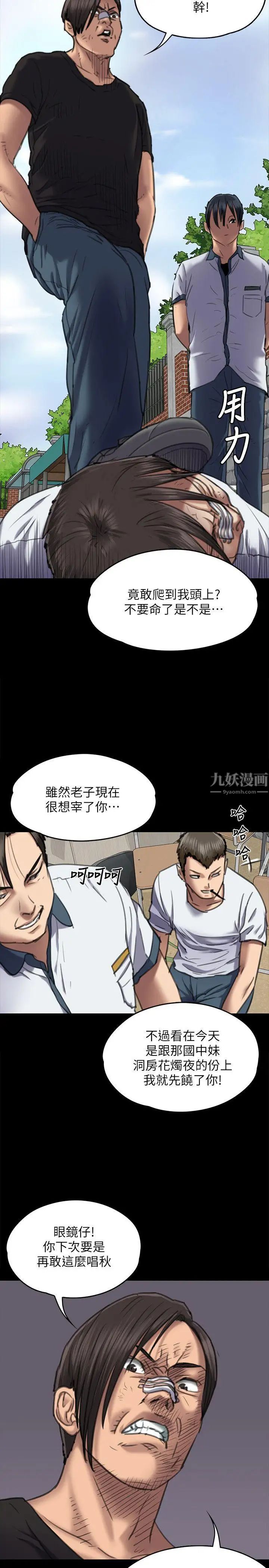 《傀儡》漫画最新章节傀儡-第65话 - 达莉的贞操[2]免费下拉式在线观看章节第【31】张图片