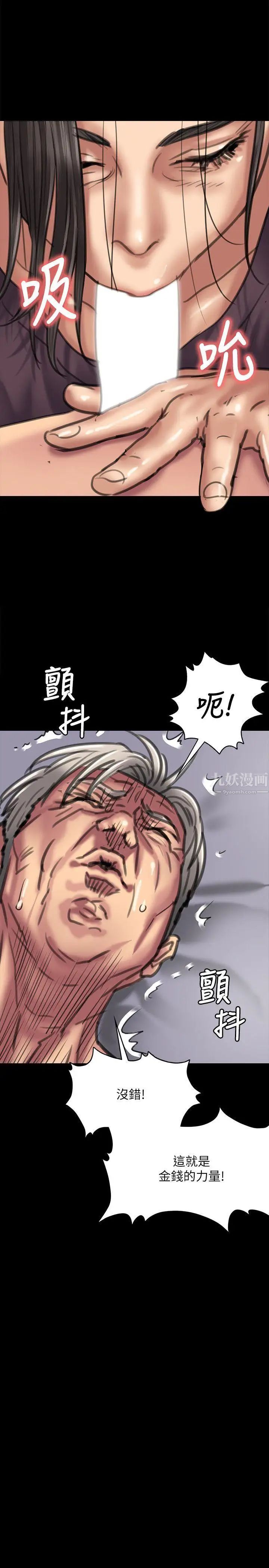 《傀儡》漫画最新章节傀儡-第66话 - 大受打击的俊彪免费下拉式在线观看章节第【32】张图片