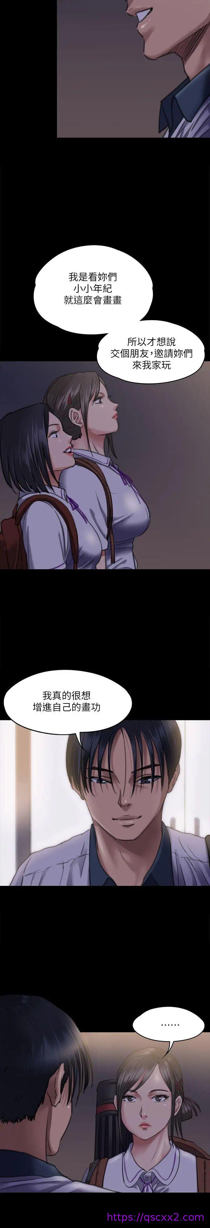 《傀儡》漫画最新章节傀儡-第66话 - 大受打击的俊彪免费下拉式在线观看章节第【14】张图片