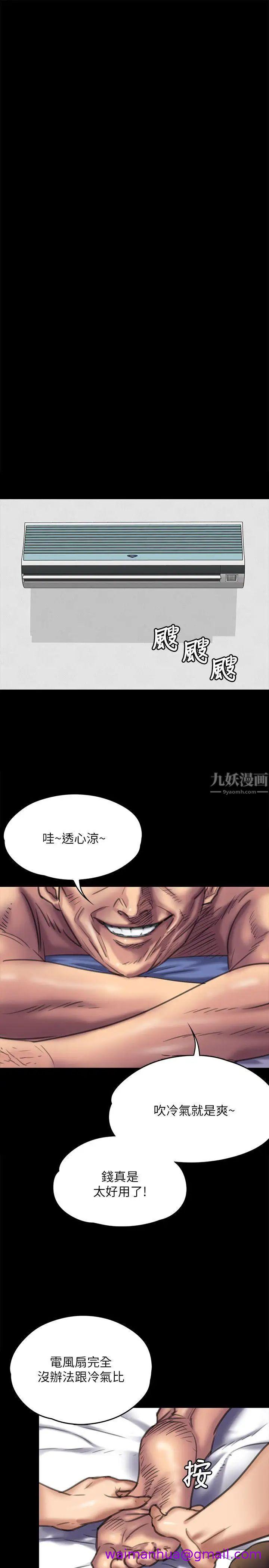 《傀儡》漫画最新章节傀儡-第66话 - 大受打击的俊彪免费下拉式在线观看章节第【18】张图片