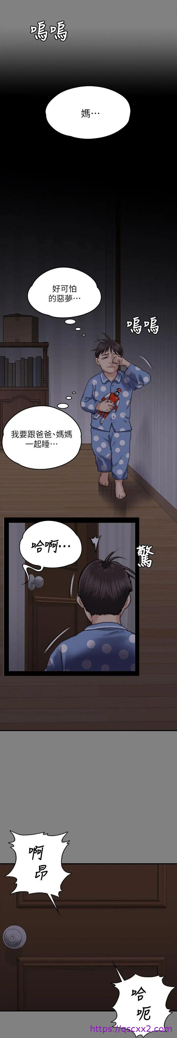 《傀儡》漫画最新章节傀儡-第67话 - 妈妈的呻吟声免费下拉式在线观看章节第【30】张图片