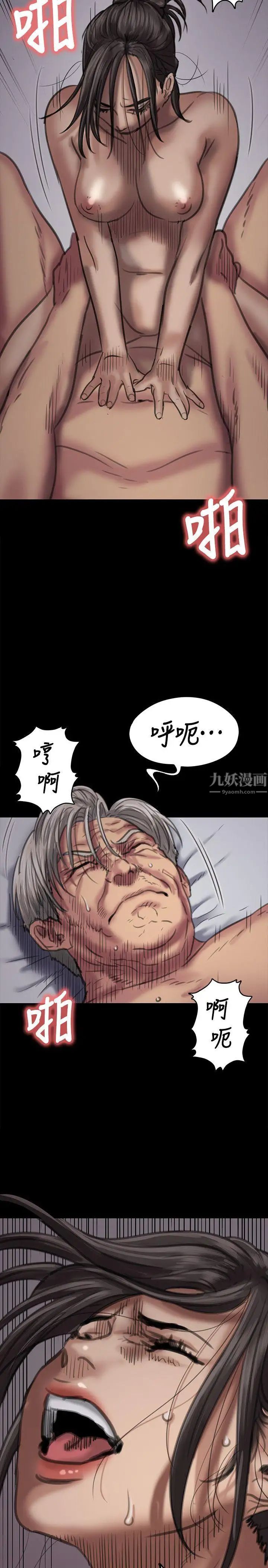 《傀儡》漫画最新章节傀儡-第67话 - 妈妈的呻吟声免费下拉式在线观看章节第【27】张图片