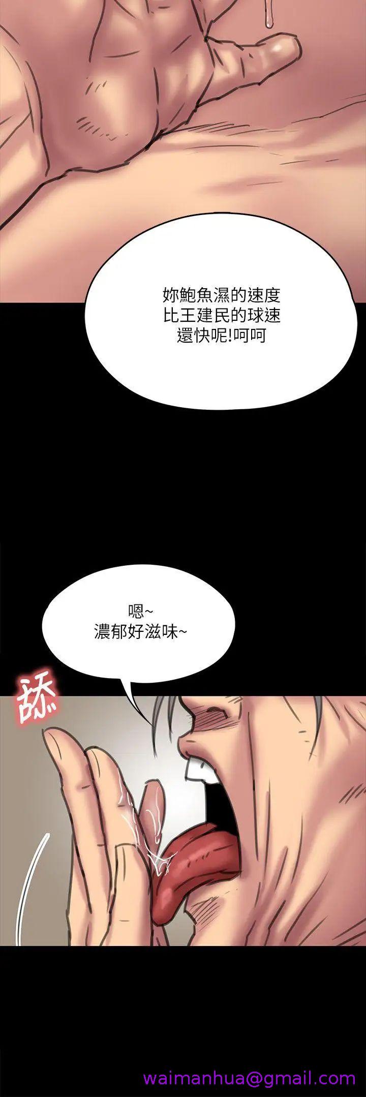 《傀儡》漫画最新章节傀儡-第67话 - 妈妈的呻吟声免费下拉式在线观看章节第【10】张图片