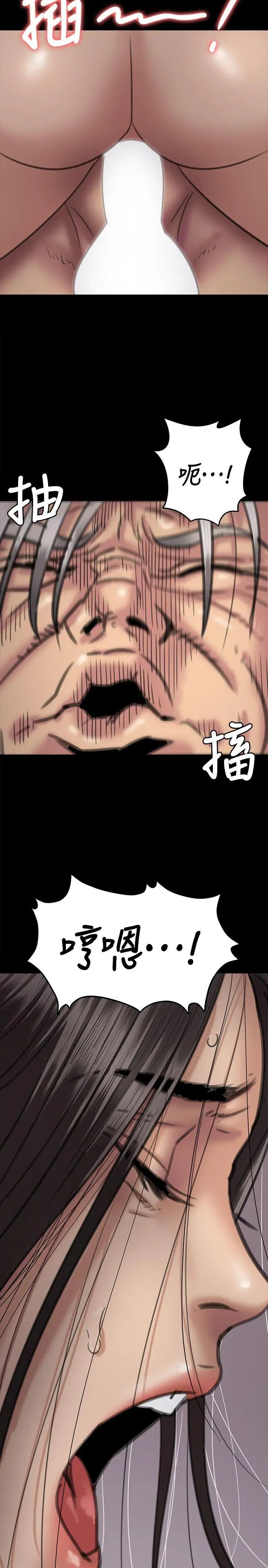 《傀儡》漫画最新章节傀儡-第67话 - 妈妈的呻吟声免费下拉式在线观看章节第【17】张图片