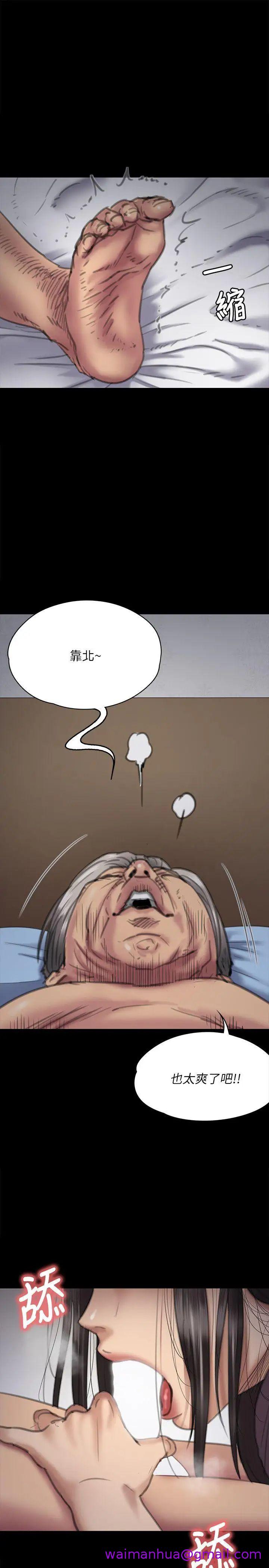 《傀儡》漫画最新章节傀儡-第67话 - 妈妈的呻吟声免费下拉式在线观看章节第【2】张图片