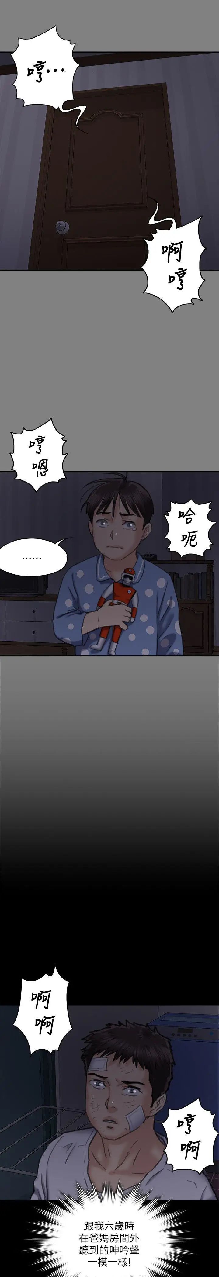 《傀儡》漫画最新章节傀儡-第67话 - 妈妈的呻吟声免费下拉式在线观看章节第【32】张图片