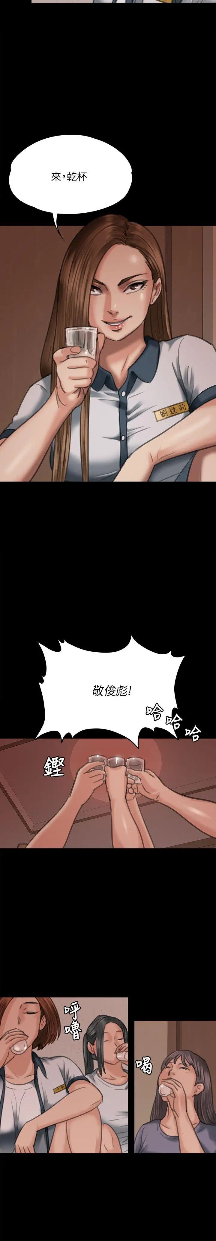 《傀儡》漫画最新章节傀儡-第68话 - 东窗事发!盛怒的俊彪[1]免费下拉式在线观看章节第【28】张图片