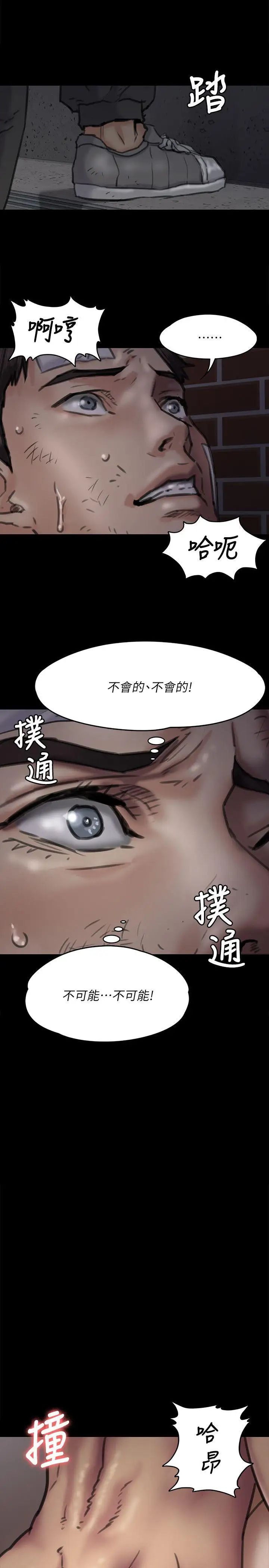 《傀儡》漫画最新章节傀儡-第68话 - 东窗事发!盛怒的俊彪[1]免费下拉式在线观看章节第【7】张图片