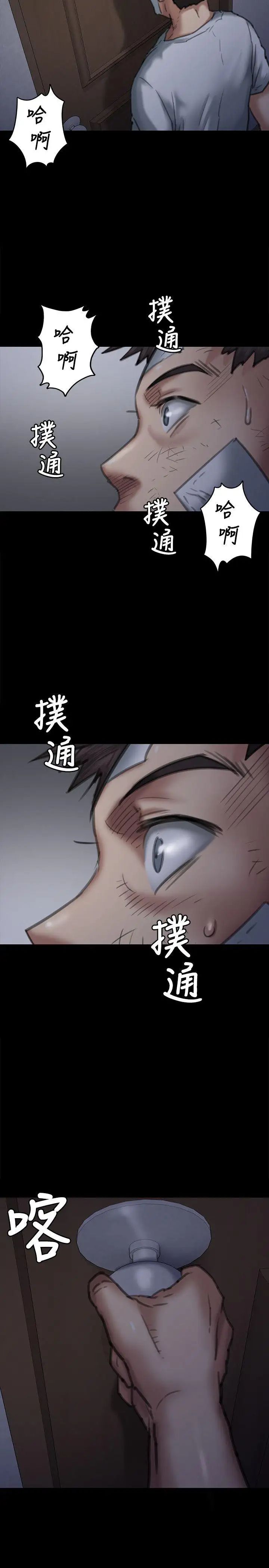 《傀儡》漫画最新章节傀儡-第68话 - 东窗事发!盛怒的俊彪[1]免费下拉式在线观看章节第【35】张图片