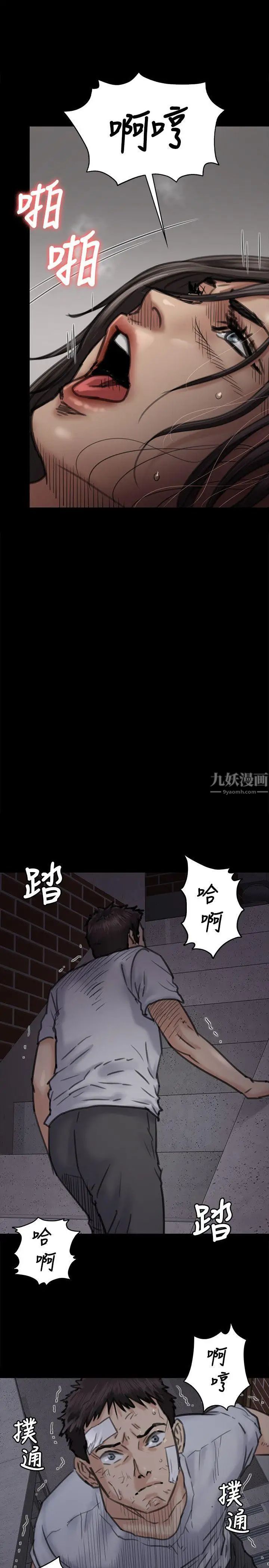 《傀儡》漫画最新章节傀儡-第68话 - 东窗事发!盛怒的俊彪[1]免费下拉式在线观看章节第【4】张图片