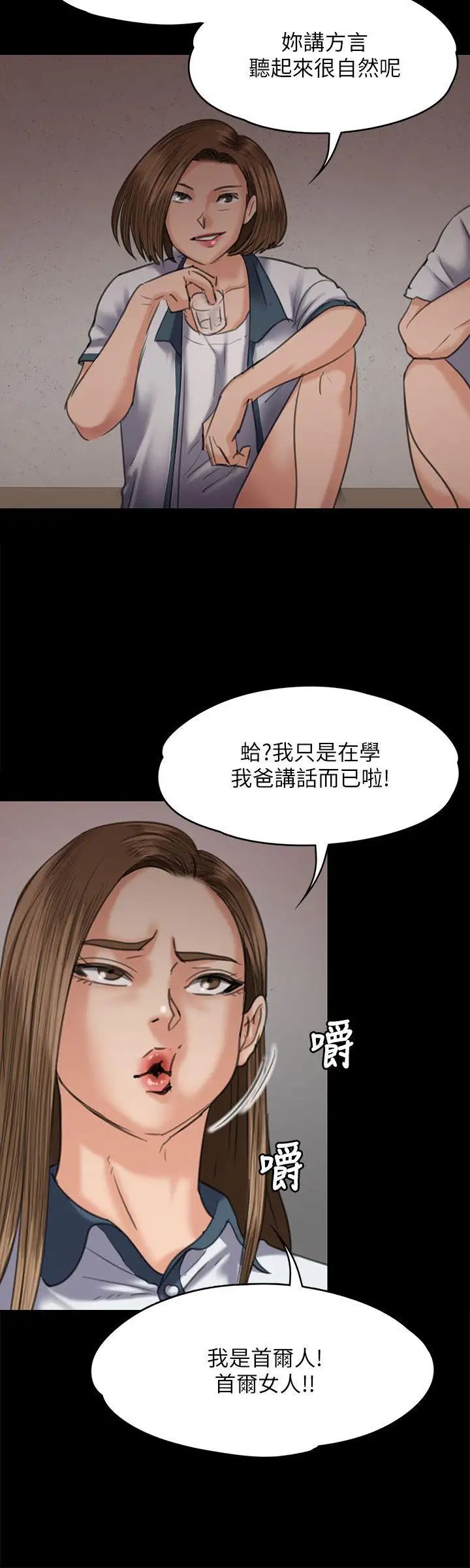 《傀儡》漫画最新章节傀儡-第68话 - 东窗事发!盛怒的俊彪[1]免费下拉式在线观看章节第【12】张图片