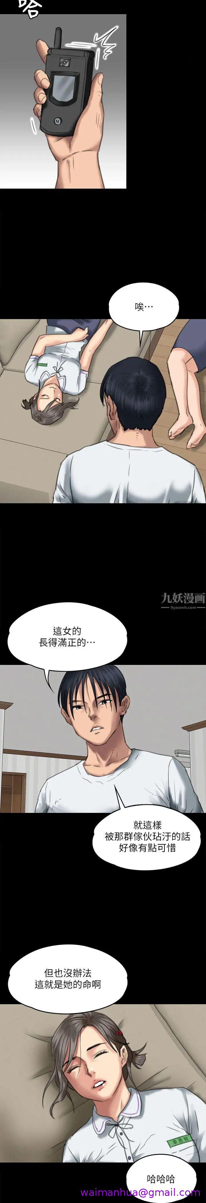 《傀儡》漫画最新章节傀儡-第68话 - 东窗事发!盛怒的俊彪[1]免费下拉式在线观看章节第【26】张图片