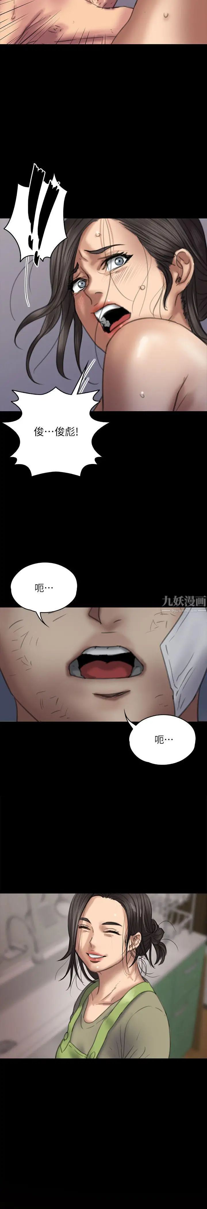 《傀儡》漫画最新章节傀儡-第68话 - 东窗事发!盛怒的俊彪[1]免费下拉式在线观看章节第【40】张图片