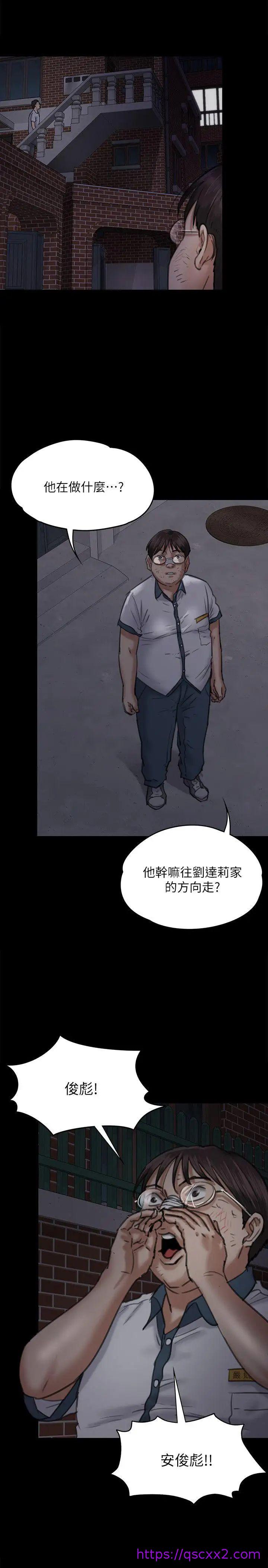 《傀儡》漫画最新章节傀儡-第68话 - 东窗事发!盛怒的俊彪[1]免费下拉式在线观看章节第【6】张图片