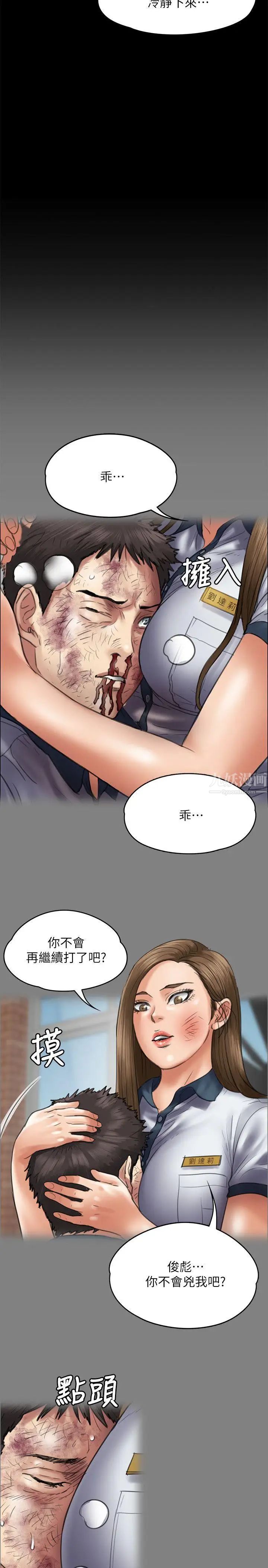 《傀儡》漫画最新章节傀儡-第68话 - 东窗事发!盛怒的俊彪[1]免费下拉式在线观看章节第【19】张图片