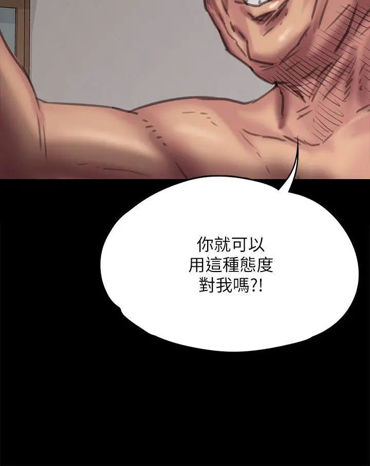 《傀儡》漫画最新章节傀儡-第69话 - 东窗事发!盛怒的俊彪[2]免费下拉式在线观看章节第【9】张图片