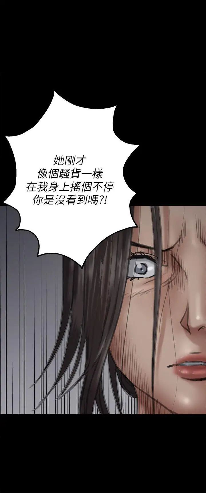 《傀儡》漫画最新章节傀儡-第69话 - 东窗事发!盛怒的俊彪[2]免费下拉式在线观看章节第【20】张图片