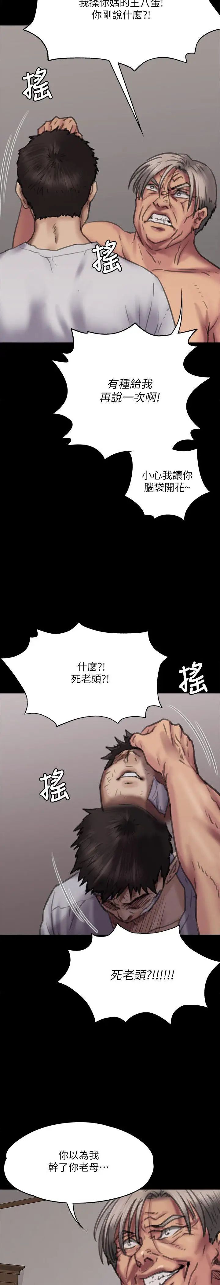 《傀儡》漫画最新章节傀儡-第69话 - 东窗事发!盛怒的俊彪[2]免费下拉式在线观看章节第【8】张图片