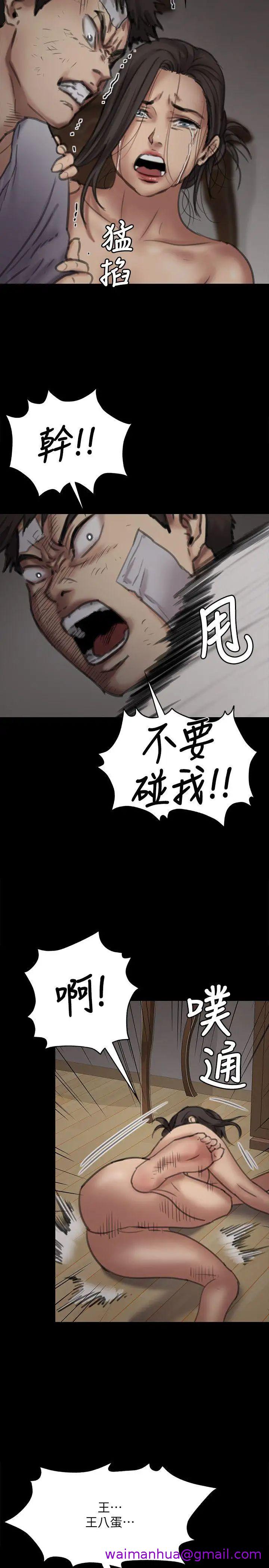 《傀儡》漫画最新章节傀儡-第69话 - 东窗事发!盛怒的俊彪[2]免费下拉式在线观看章节第【34】张图片