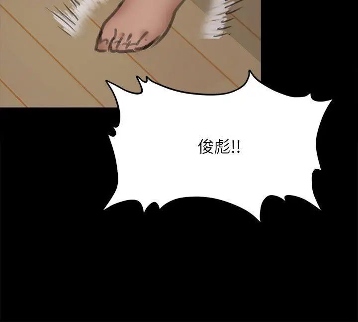 《傀儡》漫画最新章节傀儡-第69话 - 东窗事发!盛怒的俊彪[2]免费下拉式在线观看章节第【32】张图片