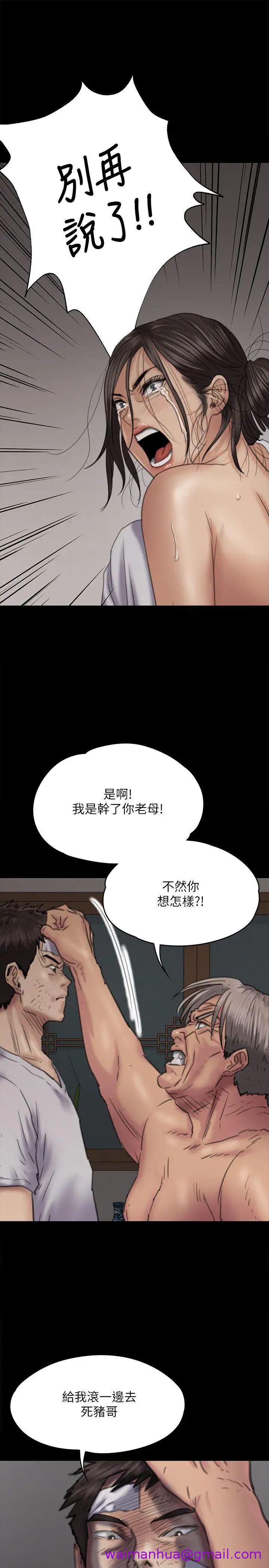 《傀儡》漫画最新章节傀儡-第69话 - 东窗事发!盛怒的俊彪[2]免费下拉式在线观看章节第【10】张图片