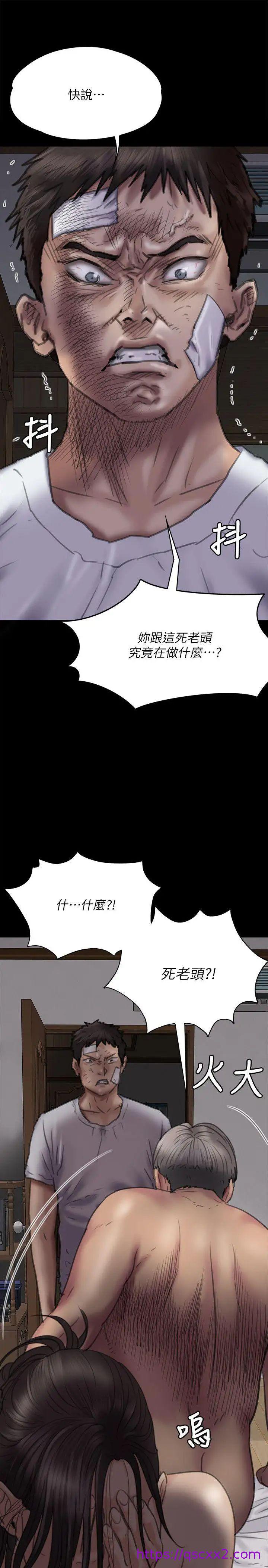 《傀儡》漫画最新章节傀儡-第69话 - 东窗事发!盛怒的俊彪[2]免费下拉式在线观看章节第【6】张图片