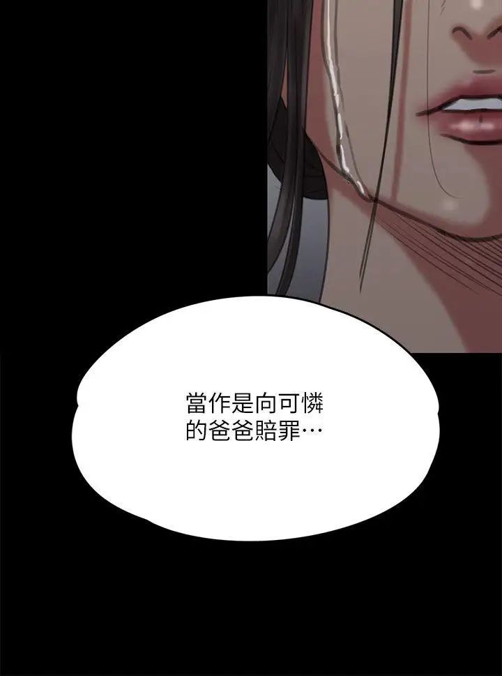 《傀儡》漫画最新章节傀儡-第69话 - 东窗事发!盛怒的俊彪[2]免费下拉式在线观看章节第【27】张图片