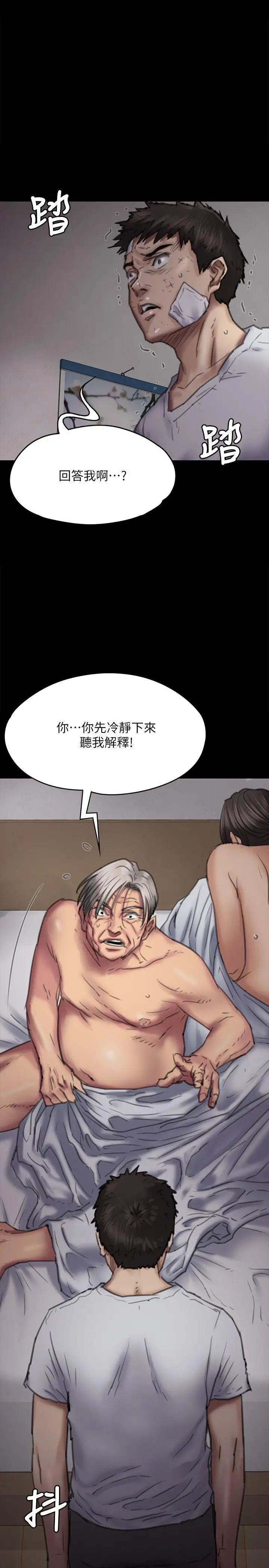 《傀儡》漫画最新章节傀儡-第69话 - 东窗事发!盛怒的俊彪[2]免费下拉式在线观看章节第【4】张图片