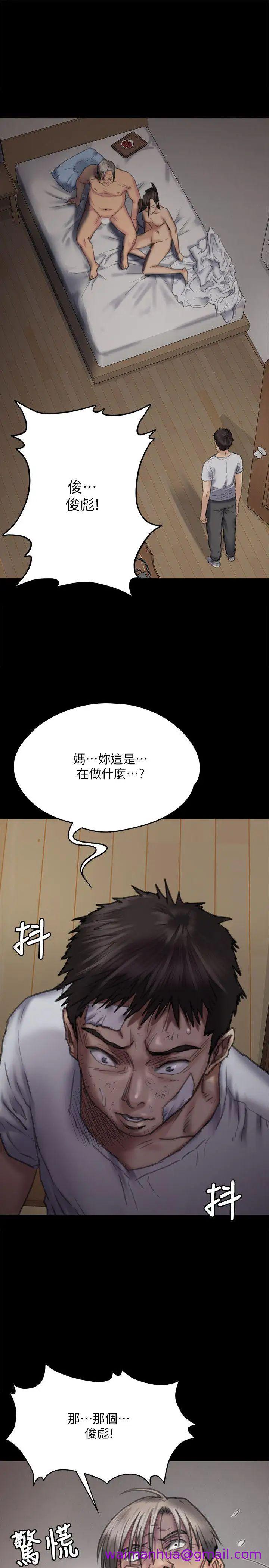 《傀儡》漫画最新章节傀儡-第69话 - 东窗事发!盛怒的俊彪[2]免费下拉式在线观看章节第【2】张图片